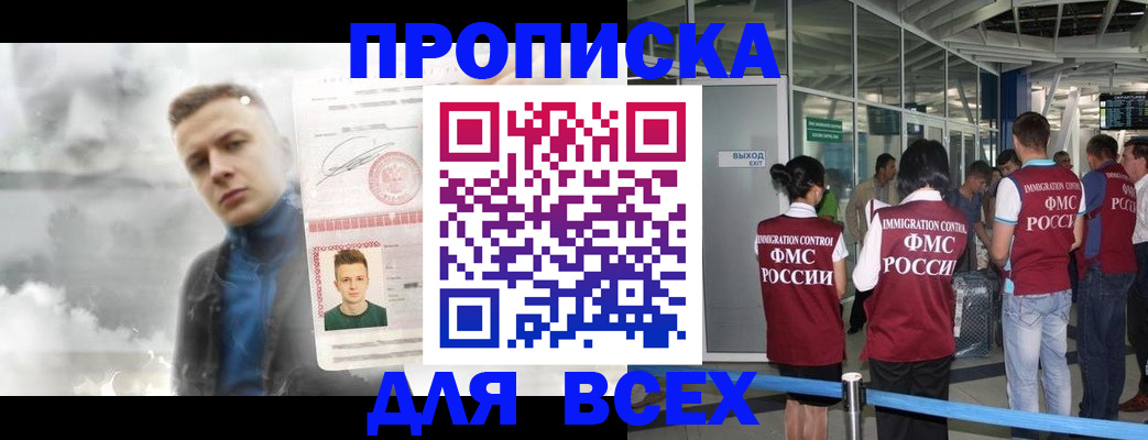 временная регистрация надежно в Усть-Катаве