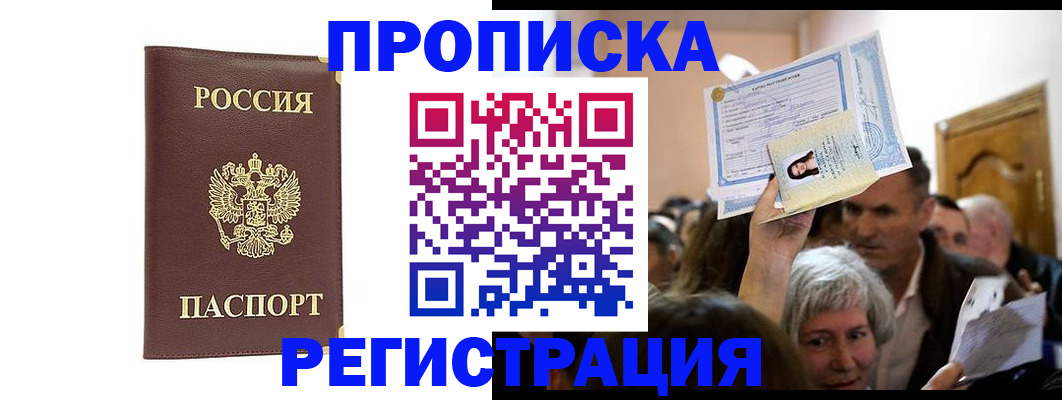 прописка паспорт в Усть-Катаве