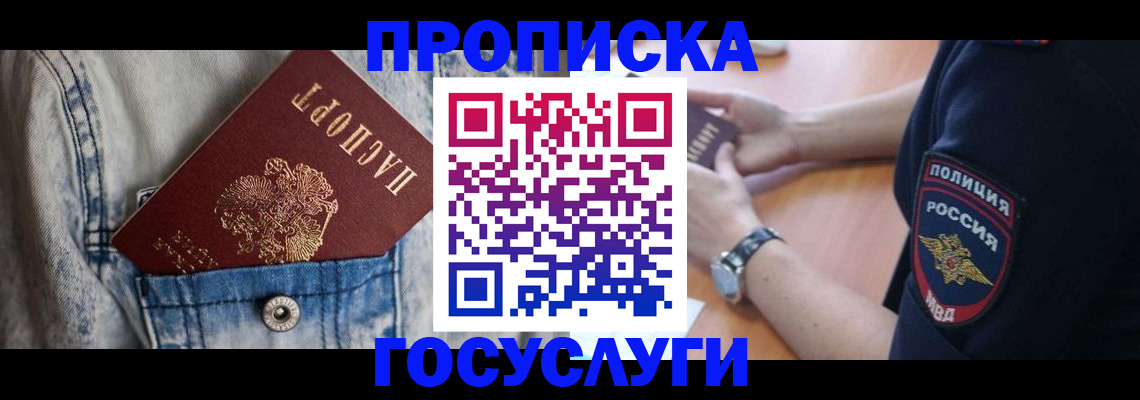 пропишу в квартире в Усть-Катаве