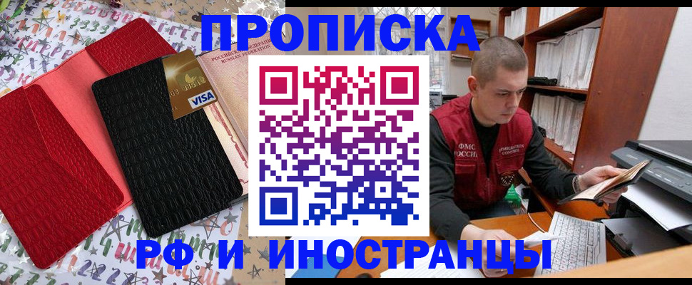 прописка в квартире в Усть-Катаве