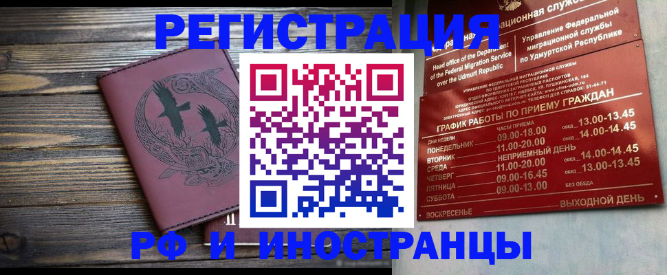 временная прописка в Усть-Катаве