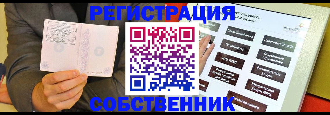 прописка регистрация в Усть-Катаве