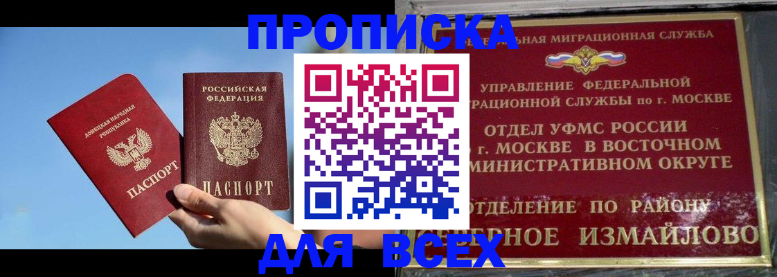 временная регистрация законно в Усть-Катаве