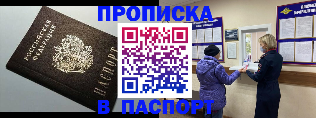 временная регистрация собственник в Усть-Катаве