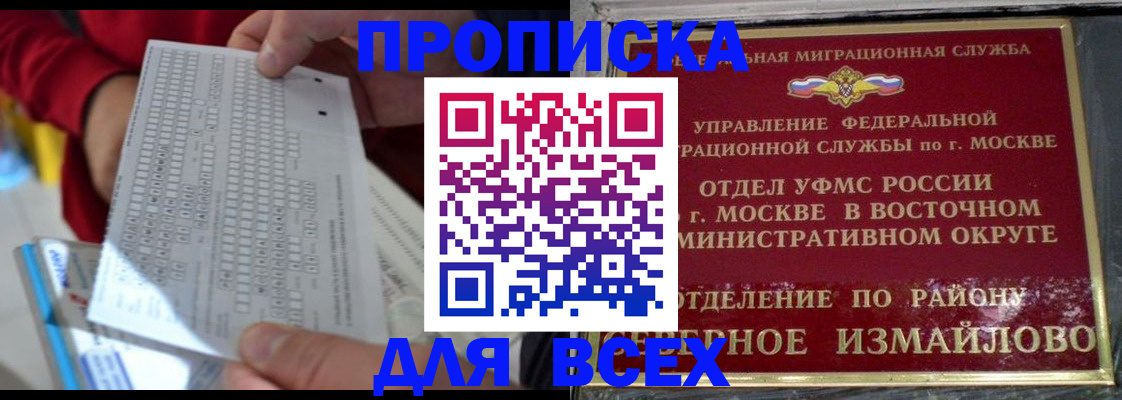 временная регистрация в квартире в Усть-Катаве
